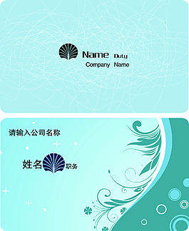 清新淡藍(lán)色名片