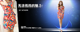 淘寶女裝活動(dòng)連衣裙圖
