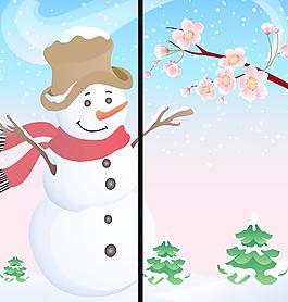 移门雪人