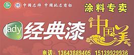 漆 涂料門牌