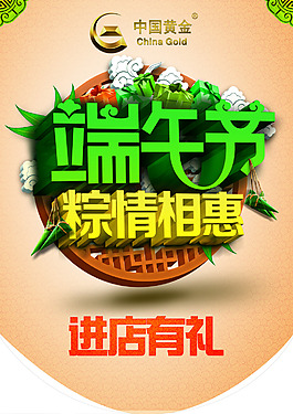 端午節(jié)吊旗