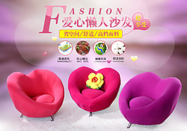 淘寶家居類產品海報圖