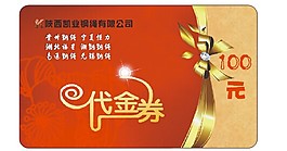 代金券