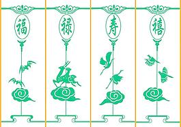 福祿壽喜