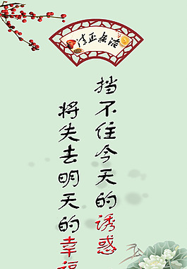廉政展板