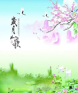 歲月如歌