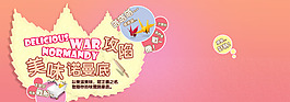 食品廣告