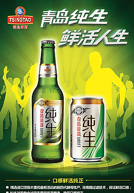 青島純生鮮活人生
