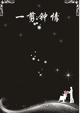用于美發(fā)題材的宣傳頁