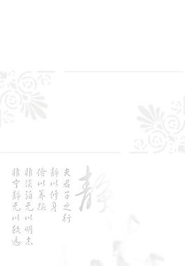 静雅