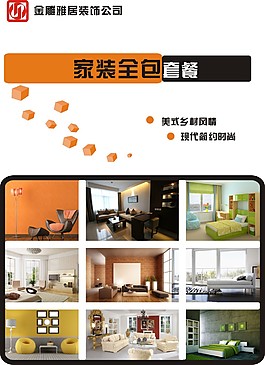 家裝書封面