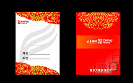 公司吊牌