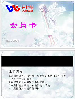 天使女孩會員卡