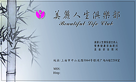 淡雅墨竹名片