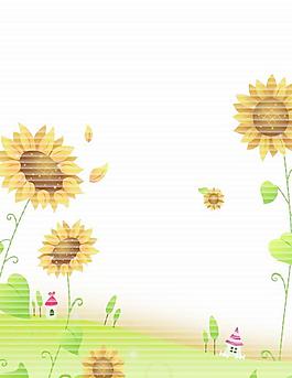葵花
