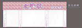 門面設計