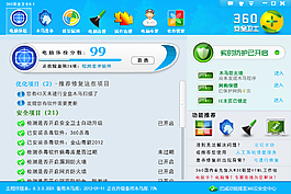 仿360界面設計