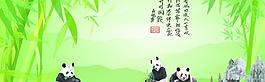 熊猫竹子