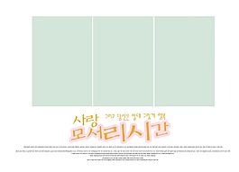 小清新婚紗模板