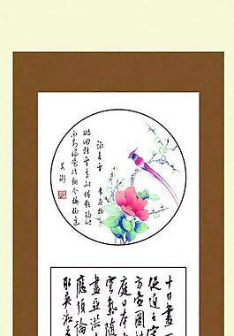 花鳥字畫