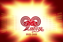 大愛(ài)中國(guó)傳播正能量 PSD素材
