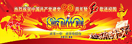 八一建軍節(jié)背景設(shè)計(jì)PSD分層素材
