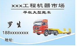 工程機(jī)械