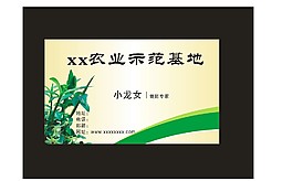 農業栽培