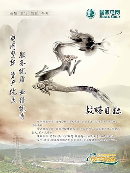 國家電網企業文化文化走廊