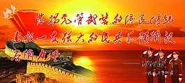 建軍節(jié)江澤民題詞