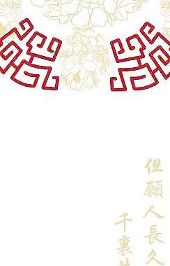 护角