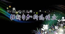 地產推介活動方案PPT模板