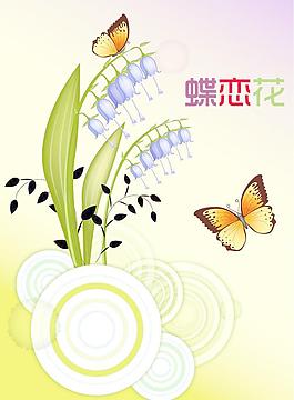 夢幻花草背景