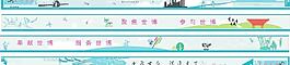 墻繪 圖案