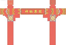 門樓