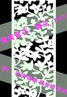 雕花