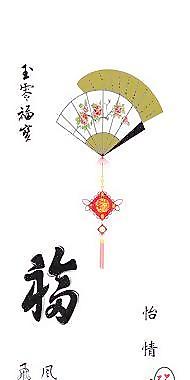 扇子