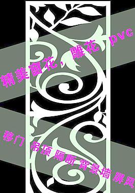 雕花