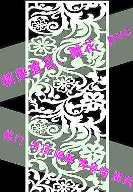 雕花