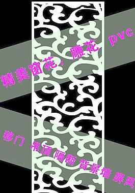 雕花