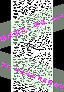 雕花