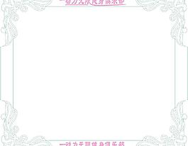 邊框