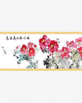 唯有牡丹真國(guó)色