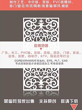 雕花隔断