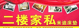 家私家具城