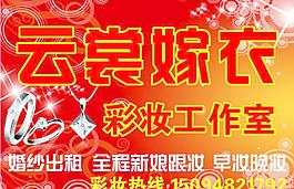 彩妆工作室招牌