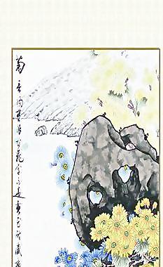 国画 菊花 鲤鱼