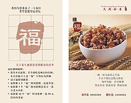 惜福卡