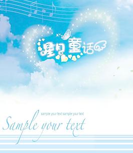 星月童话