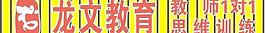 龍文教育扣板門頭